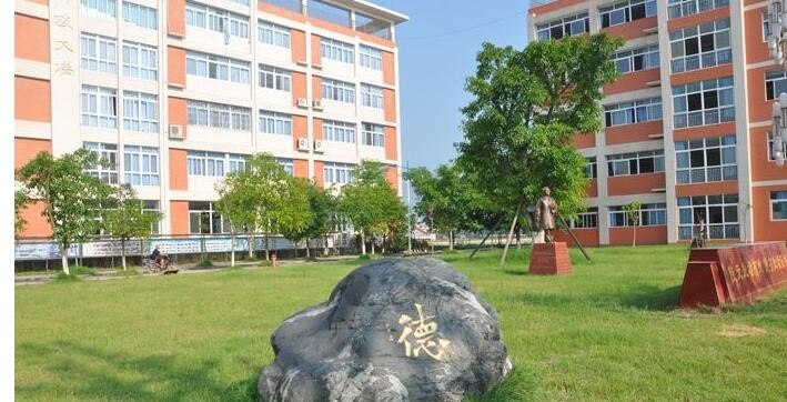 中江县职业中专学校