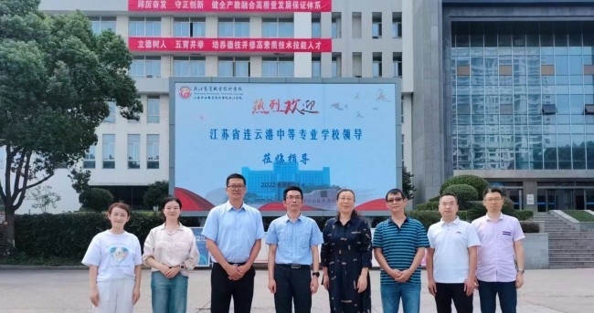 连云港中等专业学校