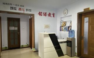 长春铭诺教育