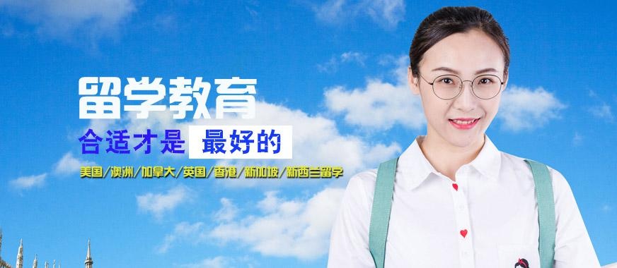 珠海北欧留学培训班