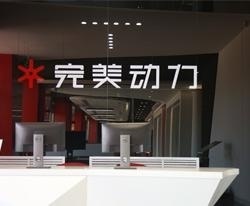 前台