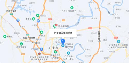 广安职业技术学院地址在哪里
