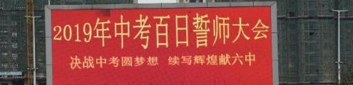 铜仁第六中学