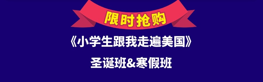 某校小升初面试用英语问“你最喜欢美国哪段历史？”“你了解美国吗？”