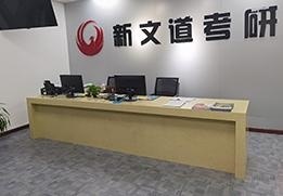 校区前台