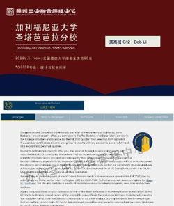 苏州三中融合课程中心Bob加州大学圣塔芭芭拉分校录取offer