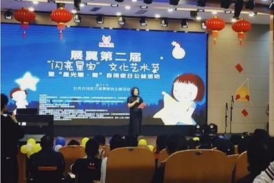 由展翼儿童培智服务中心理事长孔女士致辞