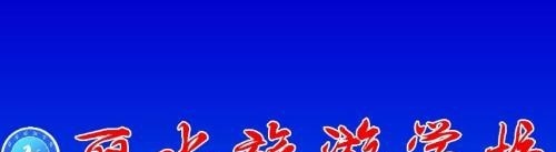 丽水旅游学校2020年报名条件、招生要求、招生对象