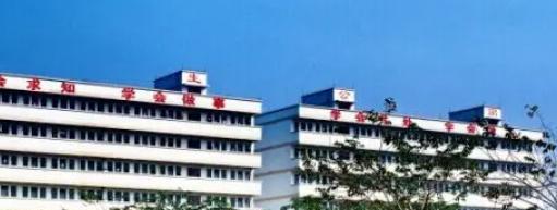 茂名市高级技工学校