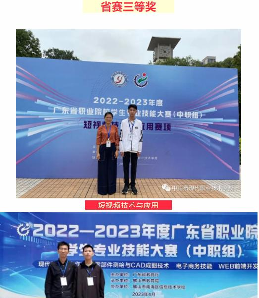 中山三乡镇理工学校