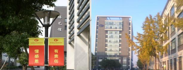 杭州电子信息职业学校