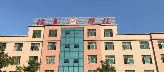 广丰区信息技术学校