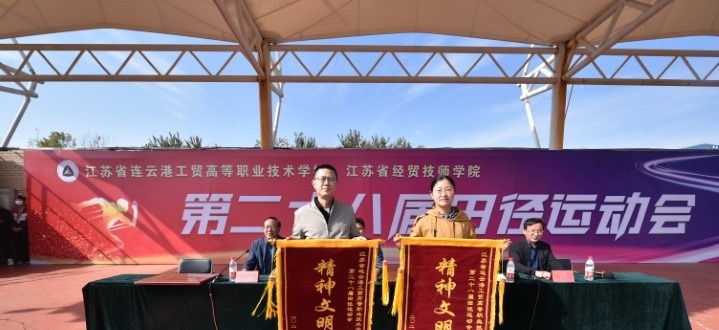 江苏省经贸技师学院
