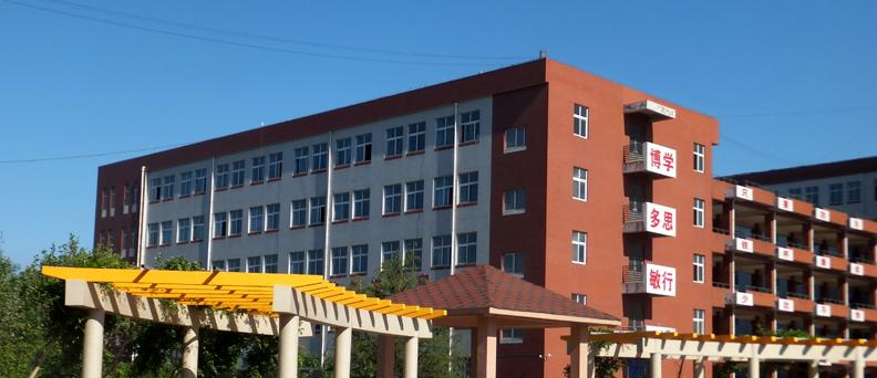 唐山滦县职教中心