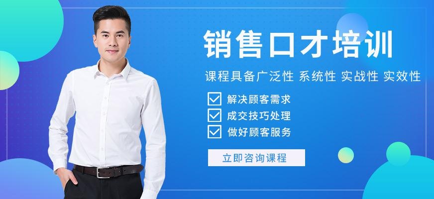 云南昆明和谐销售培训