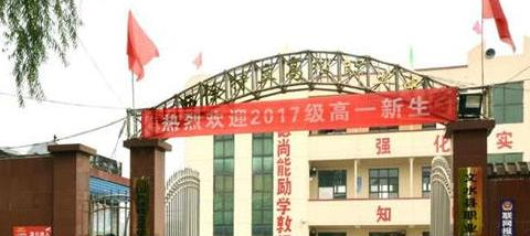 西安雁塔区职业高级中学