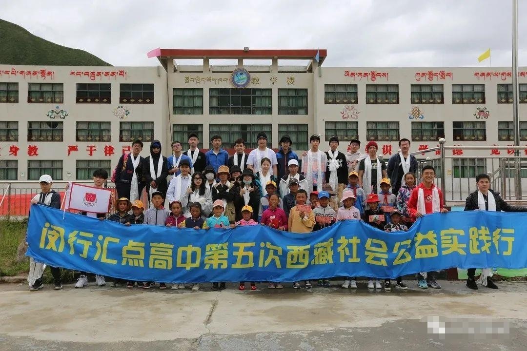 美国蓝带汇点高中学子墨竹工卡县-扎雪乡公益实践行.jpg
