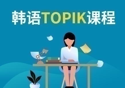 韩语入门在线