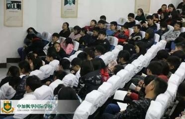 中加枫华国际学校人文讲座:行动很迟缓该怎么办