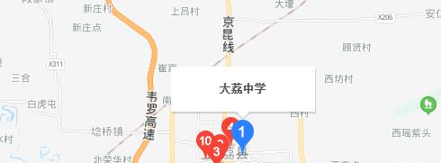 渭南大荔中学地址在哪里