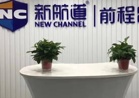 新航道环境