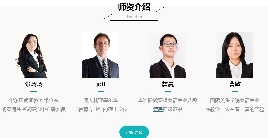 上海GRE培训班，就到朗阁教育