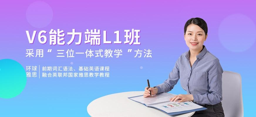 宁波雅思辅导课程