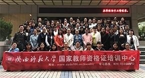 教师资格证结业