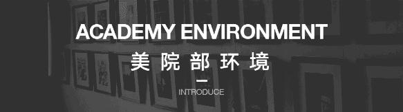美院班-壹加壹画室_15