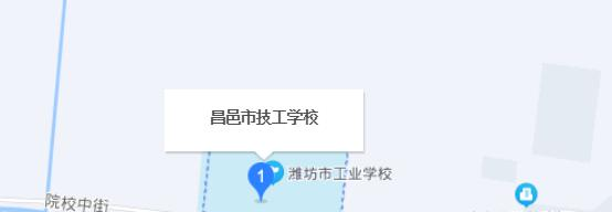 昌邑技工学校地址
