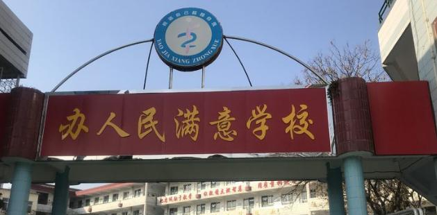 姚家巷中学2020年报名条件、招生要求、招生对象