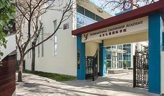 北京礼德国际学院