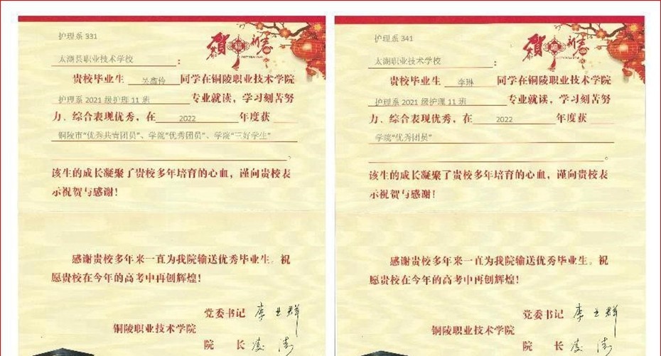 太湖职业技术学校