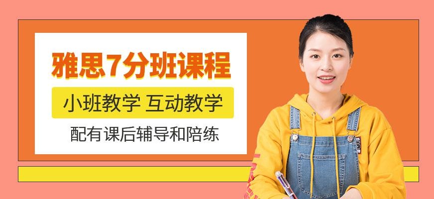郑州雅思考试培训机构