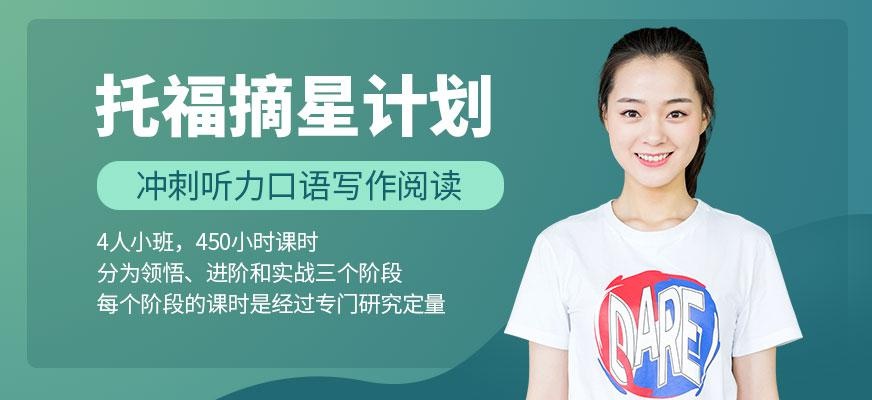 朴德托福培训中心
