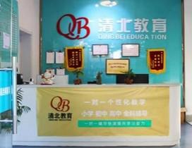苏州清北教育