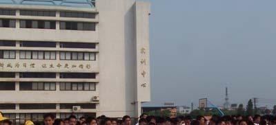 开阳县职业技术学校