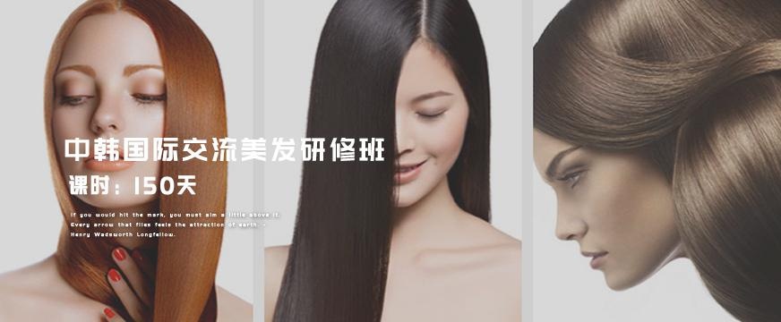 深圳专业美发培训配图