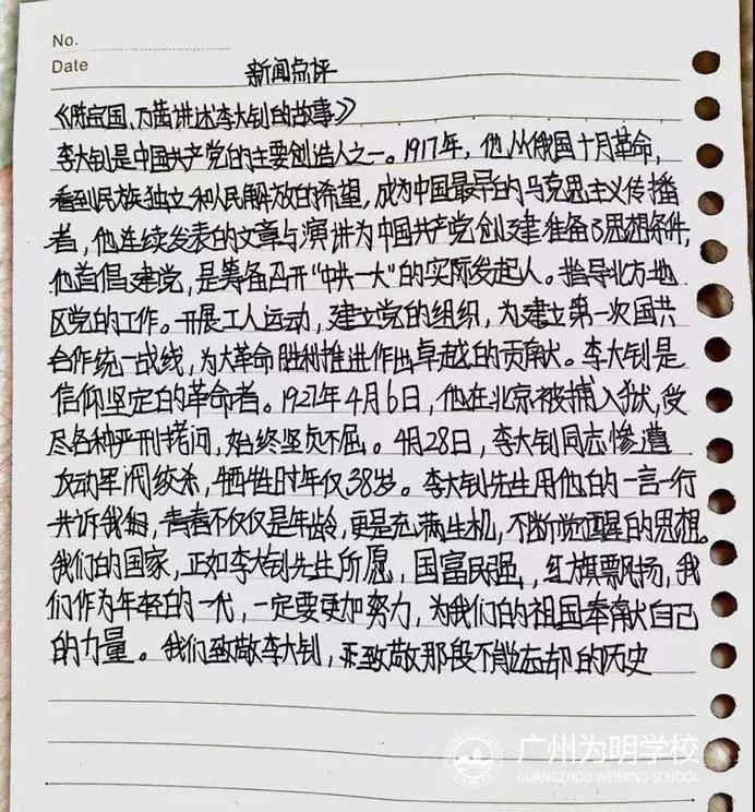 广州为明