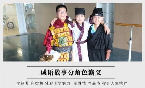 博雅青少年国学经典领袖营