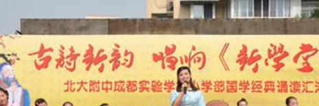 北大附中成都实验学校网站