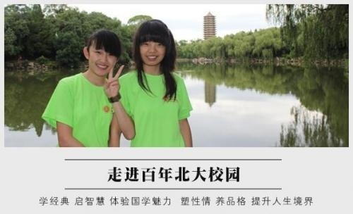 博雅青少年国学经典领袖营