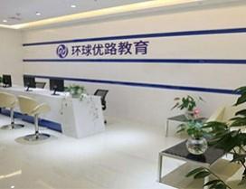 青岛优路教育