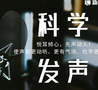 新励成演讲口才课程介绍