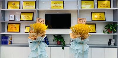 荣誉展示