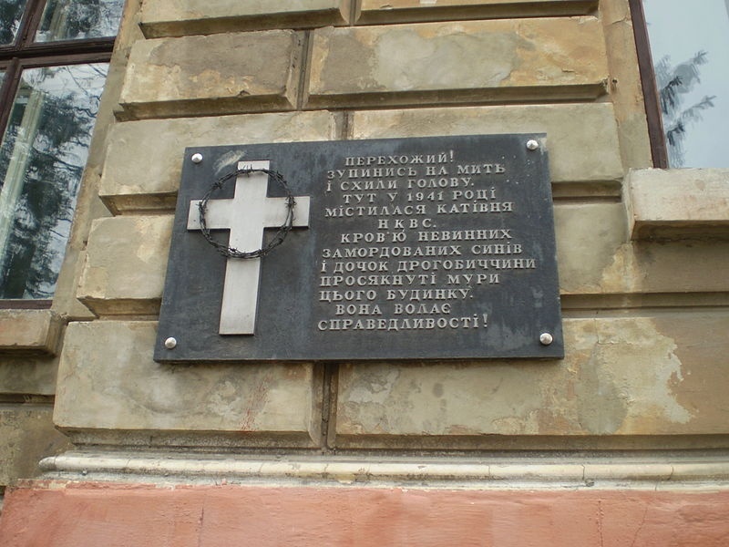 德罗戈贝奇国立师范大学