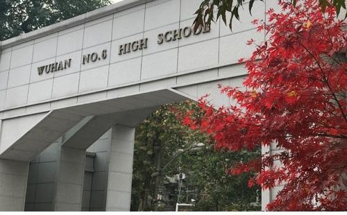 武汉市第六中学国际部