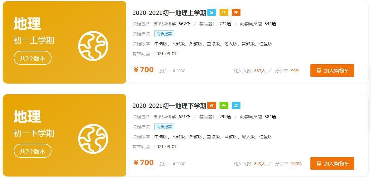 截图20210221162931