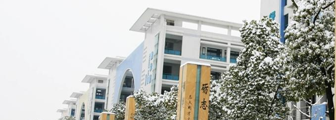 南京市江宁高级中学