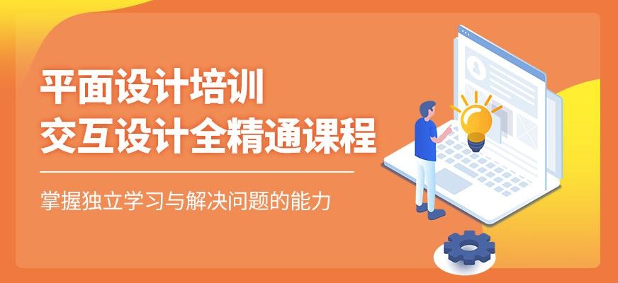 天津平面设计师培训班